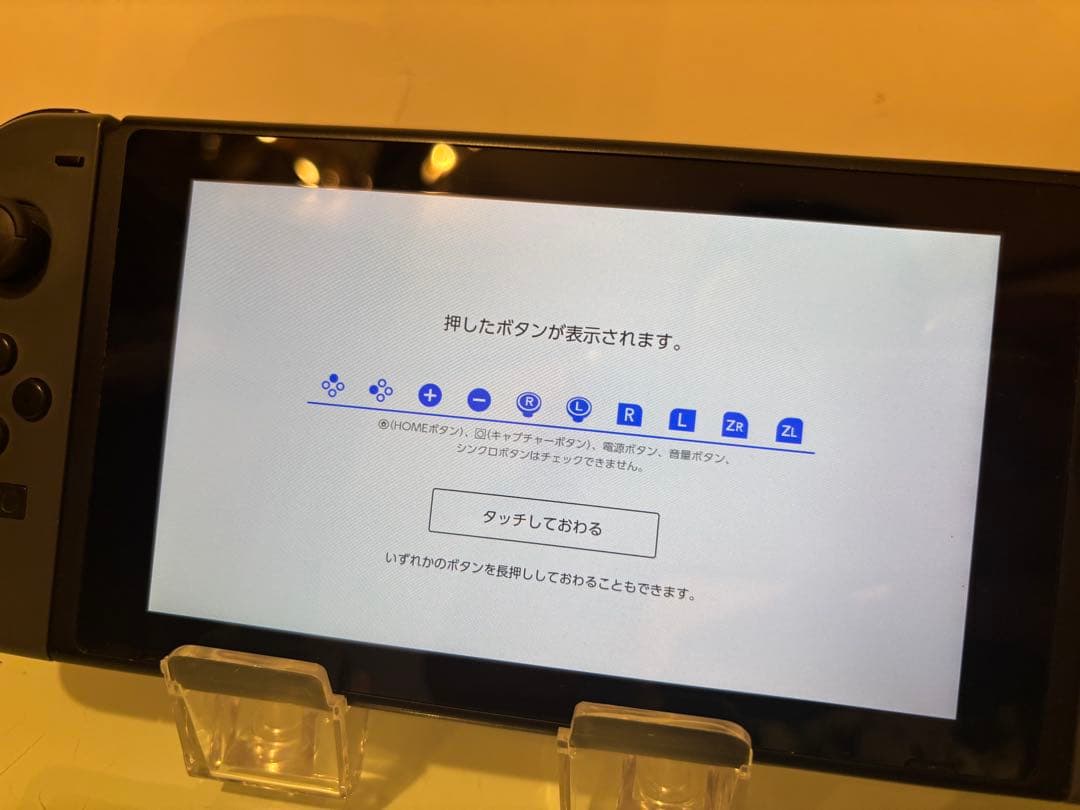 任天堂　Nintendo Switch グレー