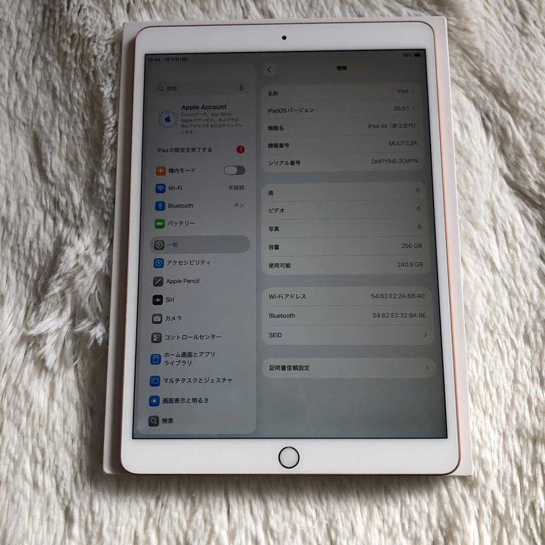 【完動品】iPad Air3 256GB 【すぐ発送】 【付属品】