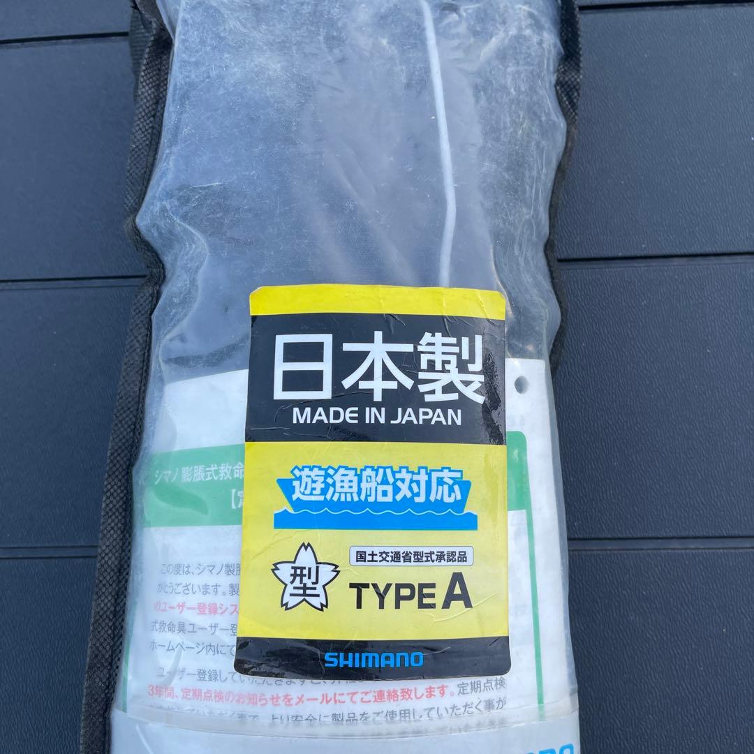 シマノ　日本製　タイプA 遊漁船対応　自動膨張　ライフジャケット