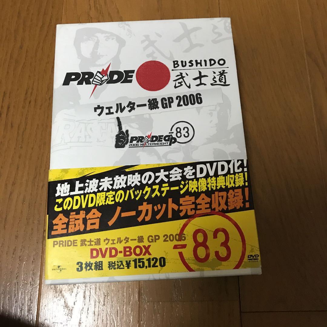PRIDE 武士道 ウェルター級GP2006 DVD-BOX〈3枚組〉