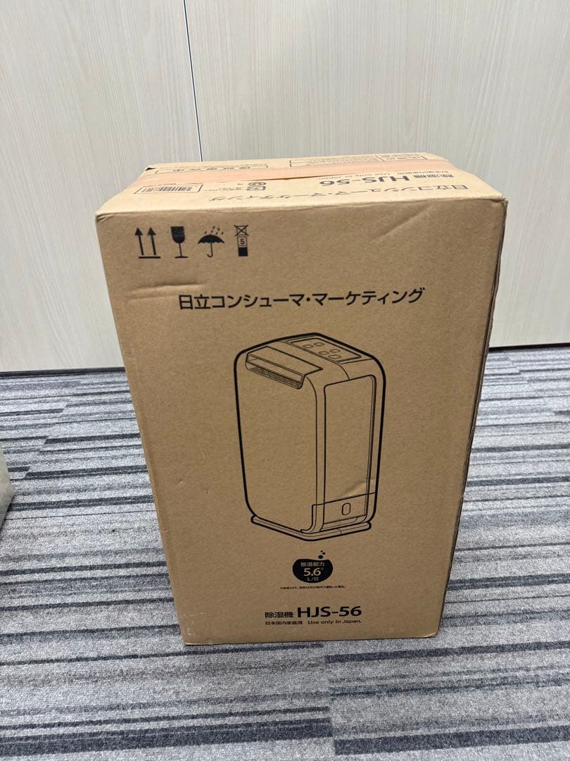 【新品未使用】除湿機　HJS-56