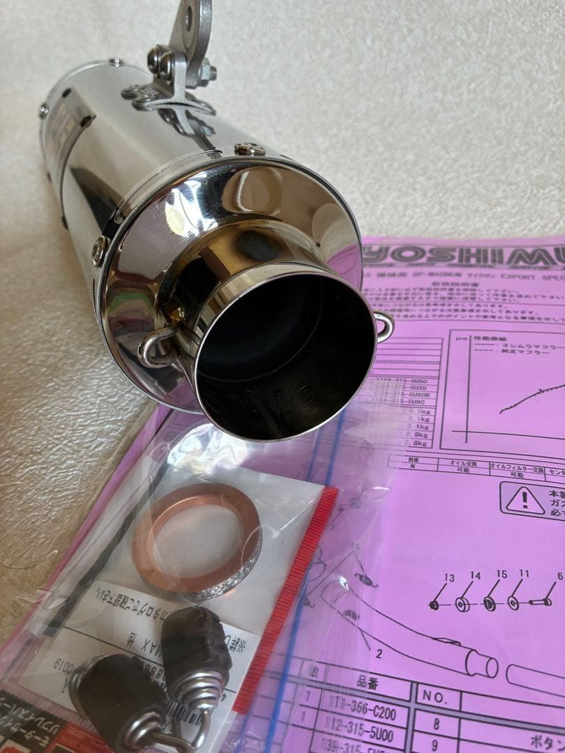 ヨシムラ　GP-MAGNUM マフラー YAMAHA XSR155専用