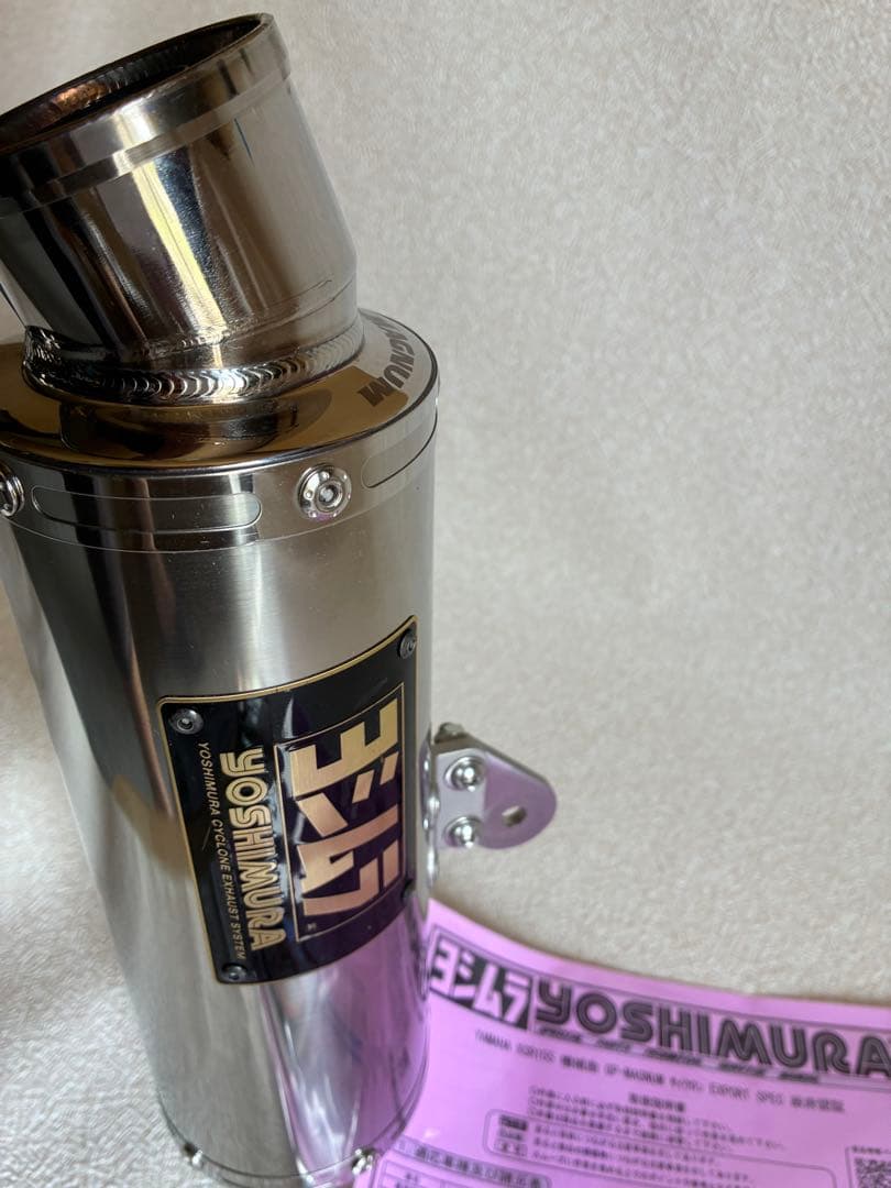 ヨシムラ　GP-MAGNUM マフラー YAMAHA XSR155専用