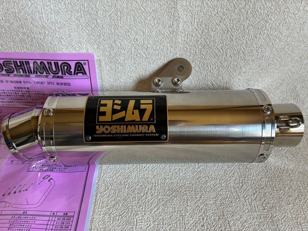 ヨシムラ　GP-MAGNUM マフラー YAMAHA XSR155専用