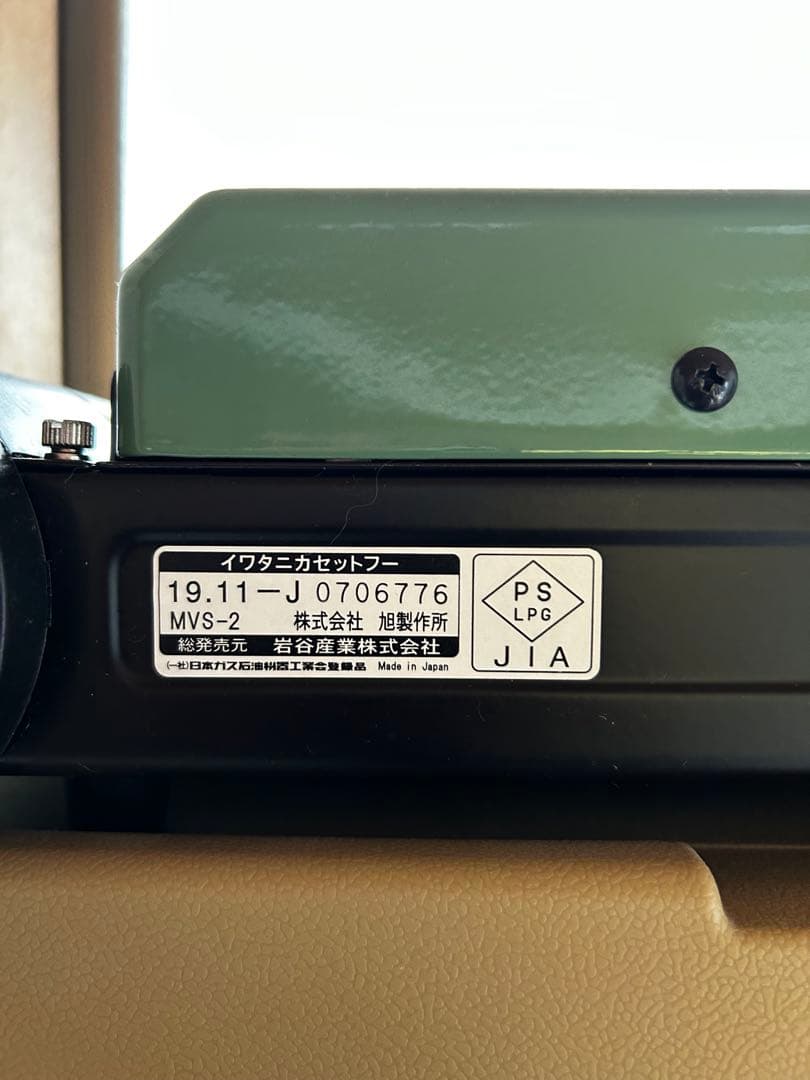 岩谷 マーベラスII アウトドアカセットコンロ