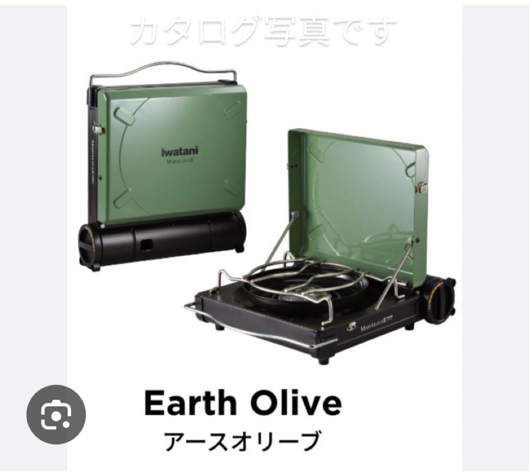 岩谷 マーベラスII アウトドアカセットコンロ