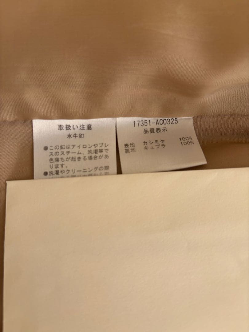 いくしゃん　フォクシー カシミアロングコート