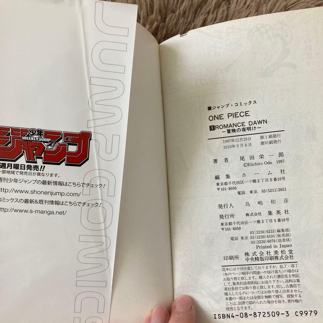 ONE PIECE 単行本　1〜94巻　セット
