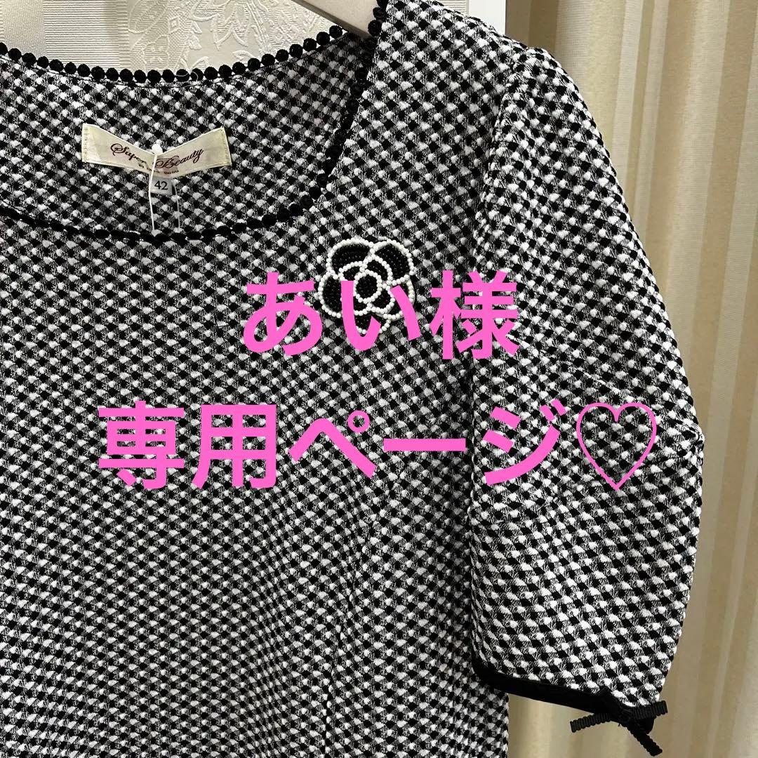 S68: あいページ❣️ギンガムチェック チュニック 半袖ブラックサイズ42