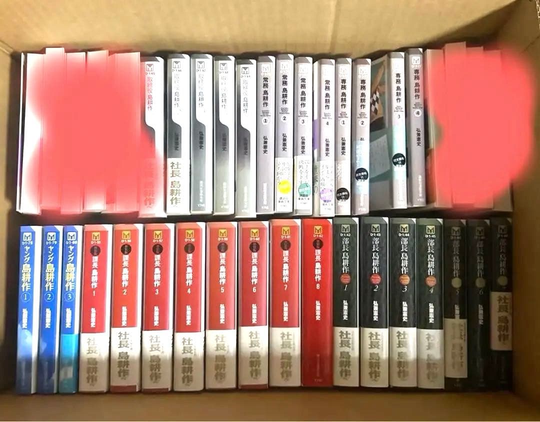 美品　大量！島耕作　文庫　ヤング〜専務