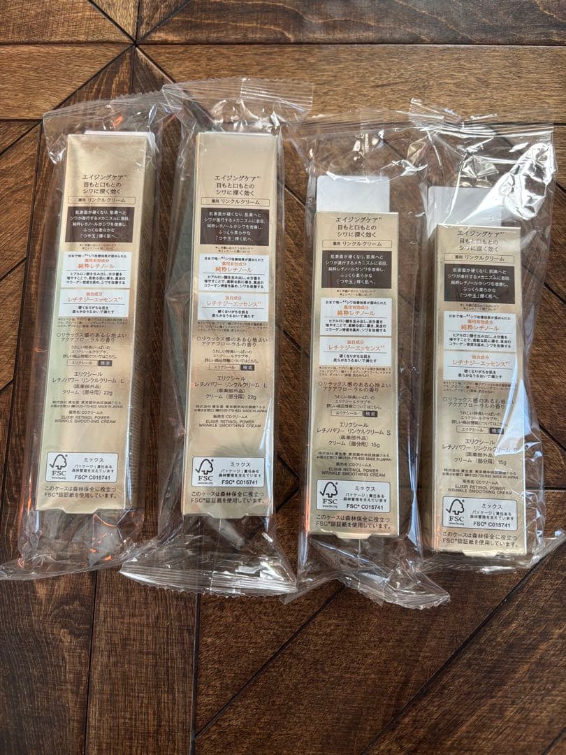 【正規品】エリクシール／薬用リンクルクリーム／ラージサイズ2本、Sサイズ2本