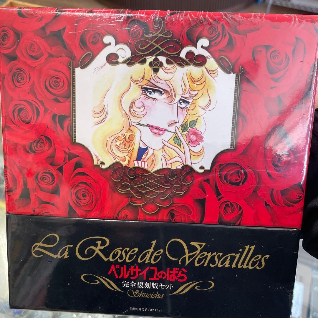 未開封新品！La Rose de Versailles 完全復刻版セット