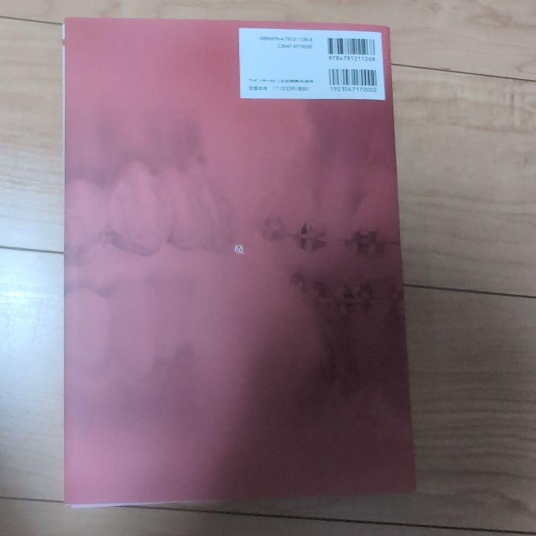 ⚠裁断済　アライナー矯正 治療戦略