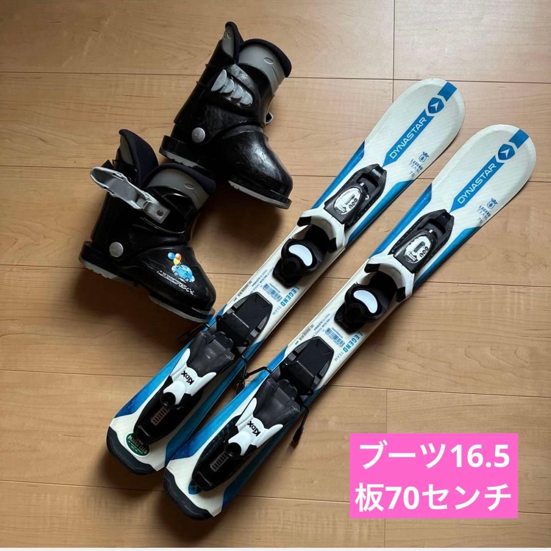 Dynastar スキー板 70cm ブーツ16.5cm セット