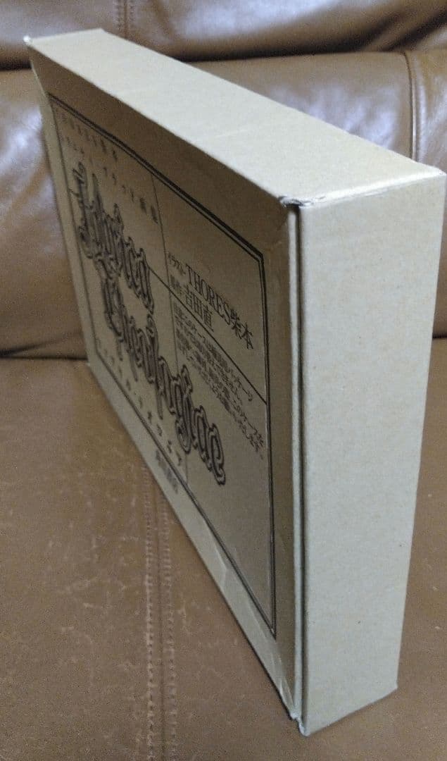 画集◎ファブリカ・テオロギア/THORES柴本 トリニティ・ブラッド画集