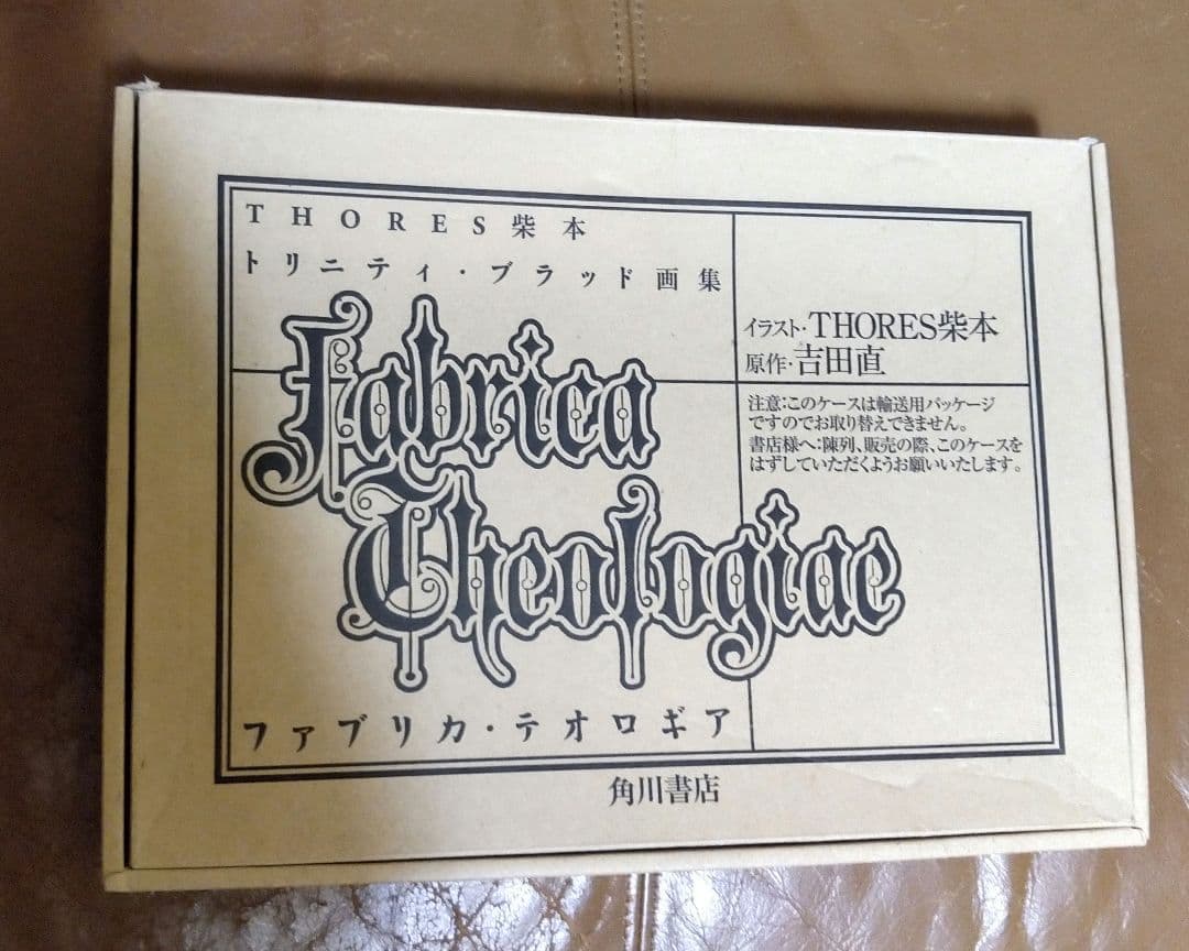 画集◎ファブリカ・テオロギア/THORES柴本 トリニティ・ブラッド画集
