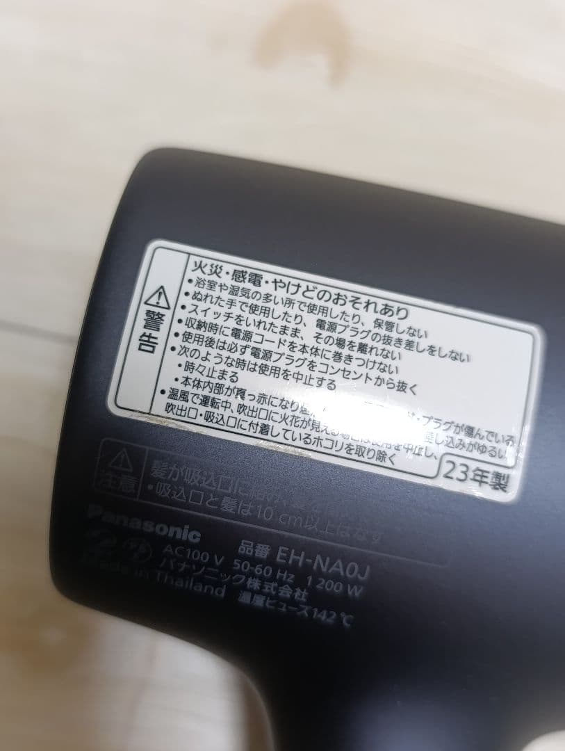 パナソニック ナノケア Panasonic EH-NA0J 23年製 DN 02