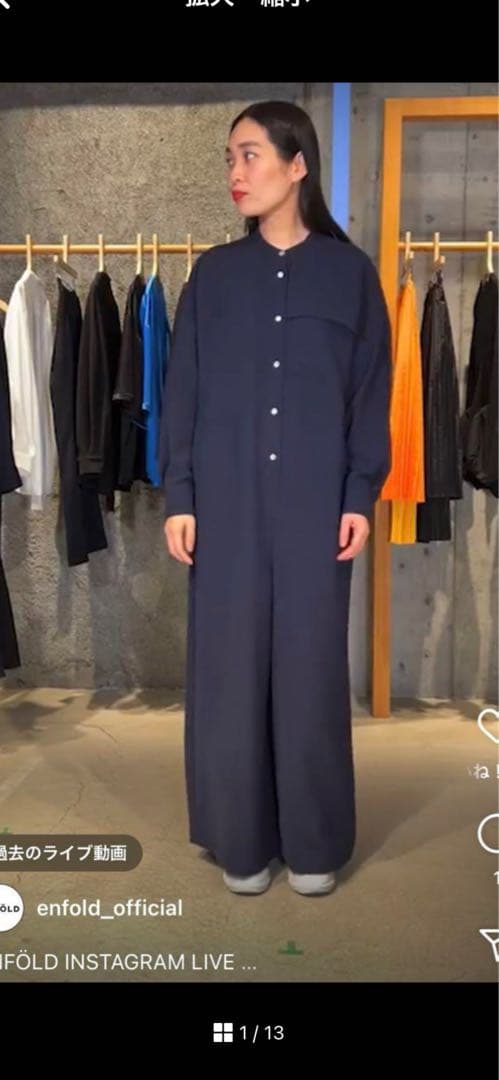 最終お値下げ！エンフォルド⭐︎オールインワン⭐︎ネイビー38