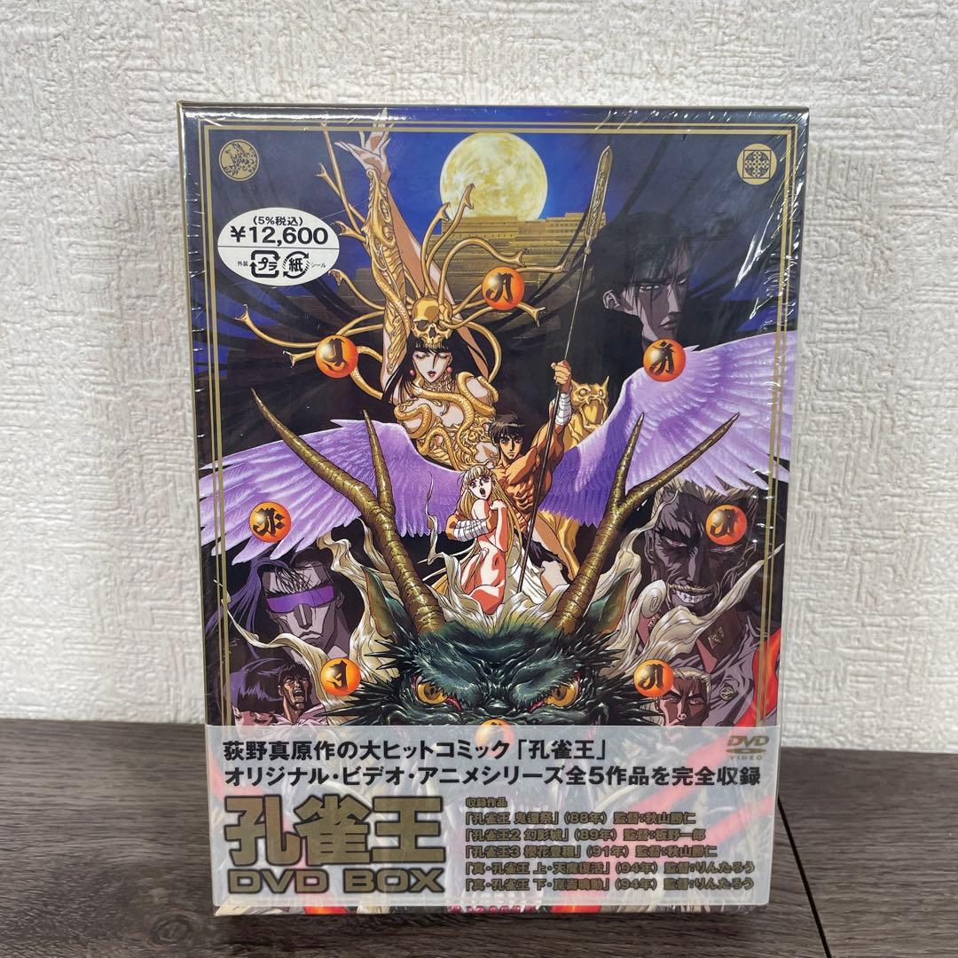 【開封済み】孔雀王　DVD-BOX