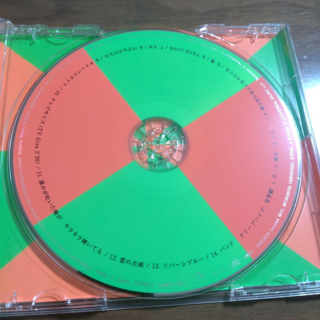 クリープハイプ　初回限定盤など　CDセット