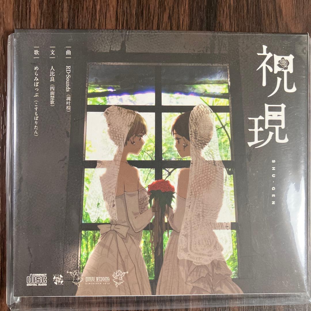 秘封俱楽部　音楽＋小説　ゲーム　いろいろセット