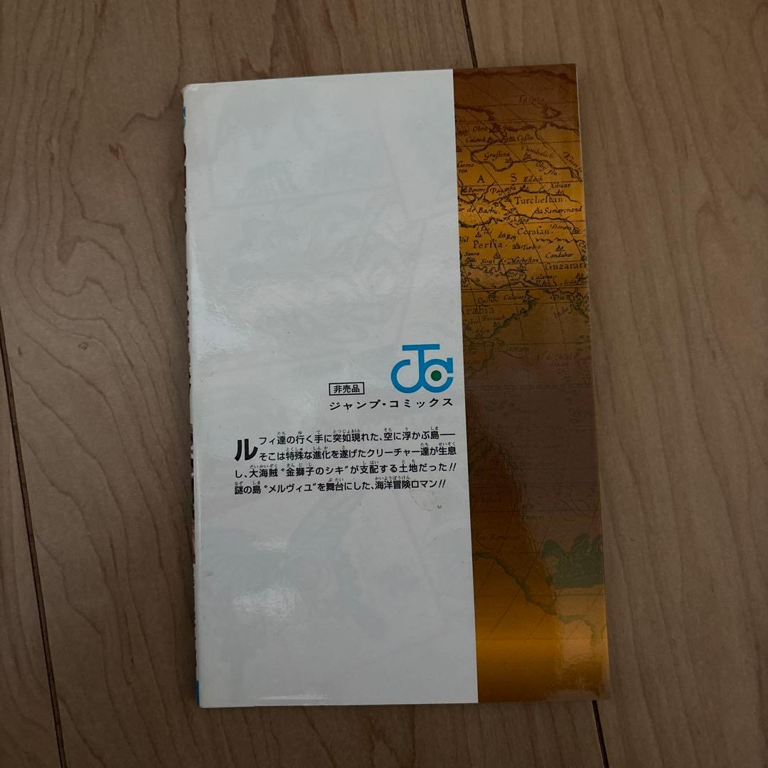 ワンピース　漫画　1巻〜75巻　零