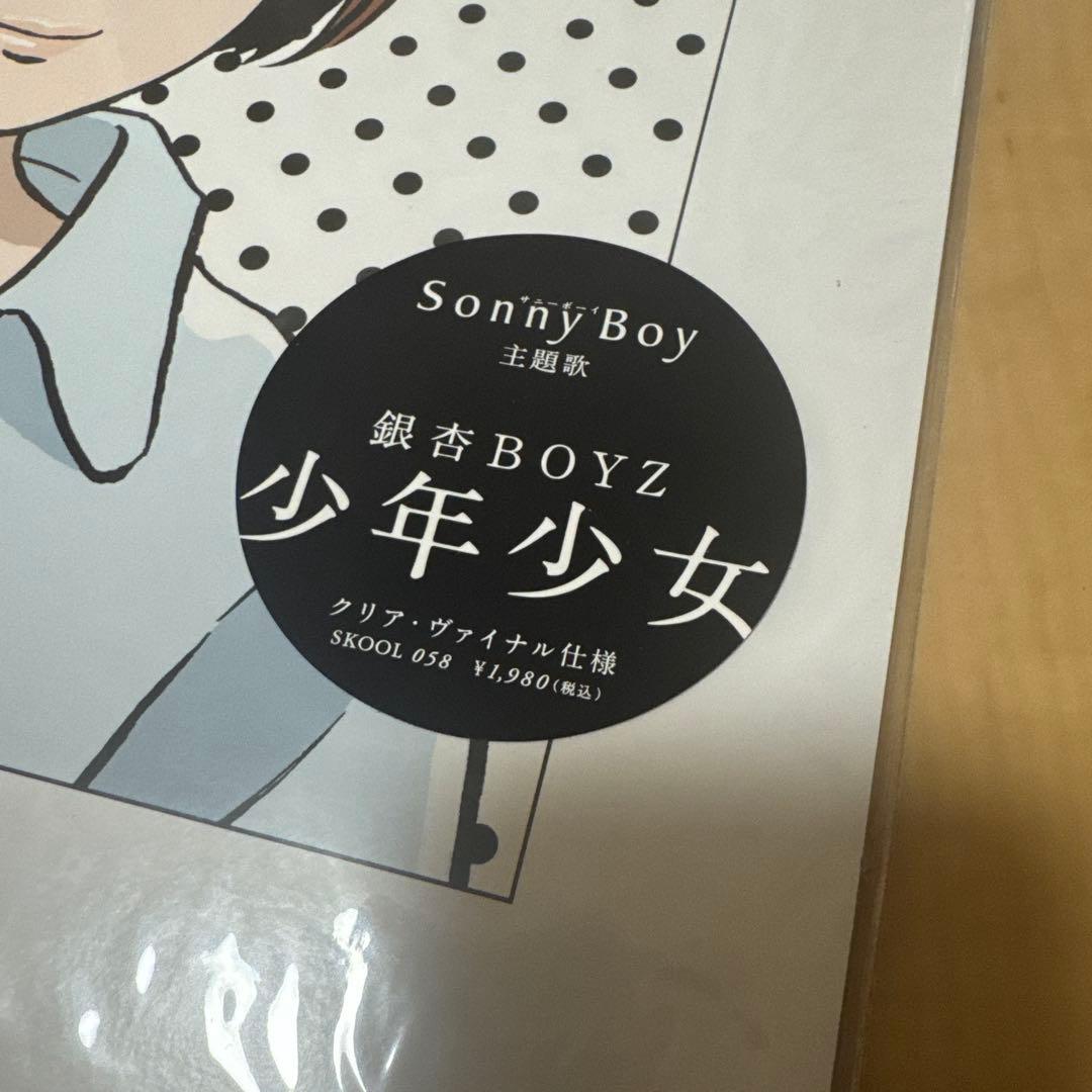 銀杏　ゴイステ LP15枚セット