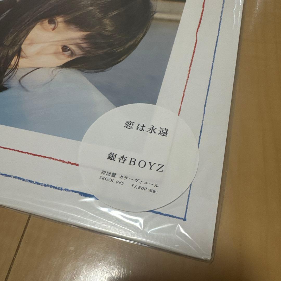 銀杏　ゴイステ LP15枚セット