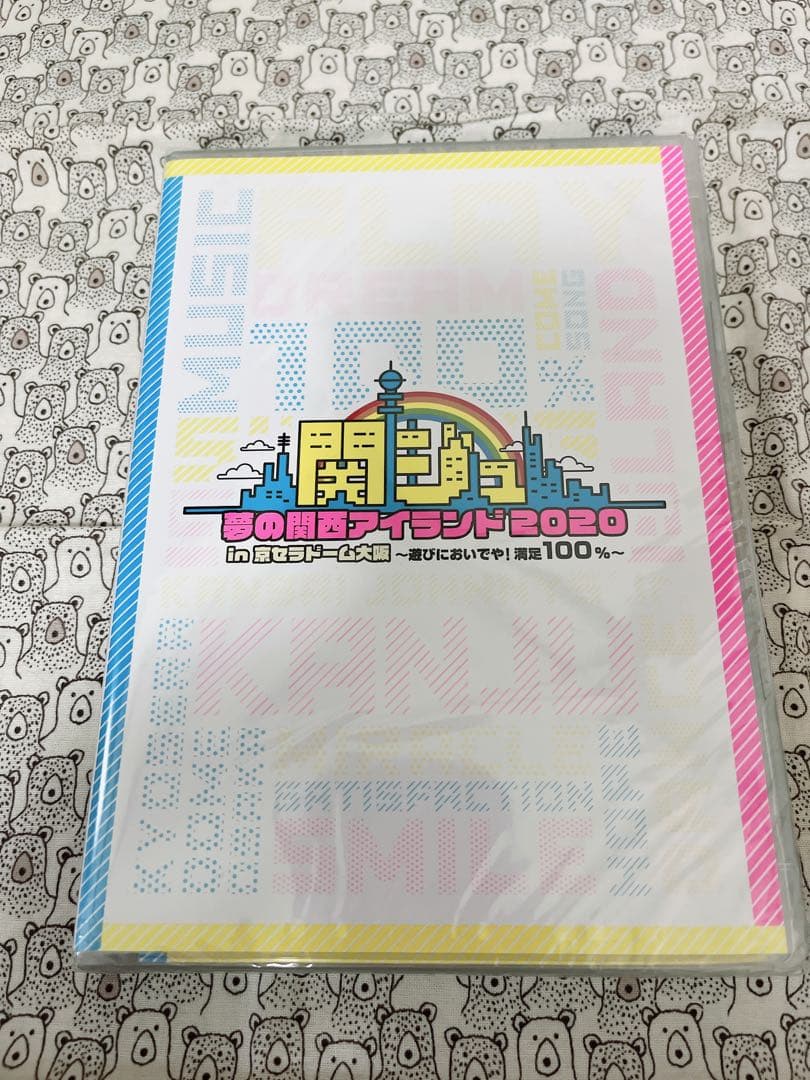 【新品未開封】関西ジュ 夢の関西アイランド2020 in京セラドーム DVD