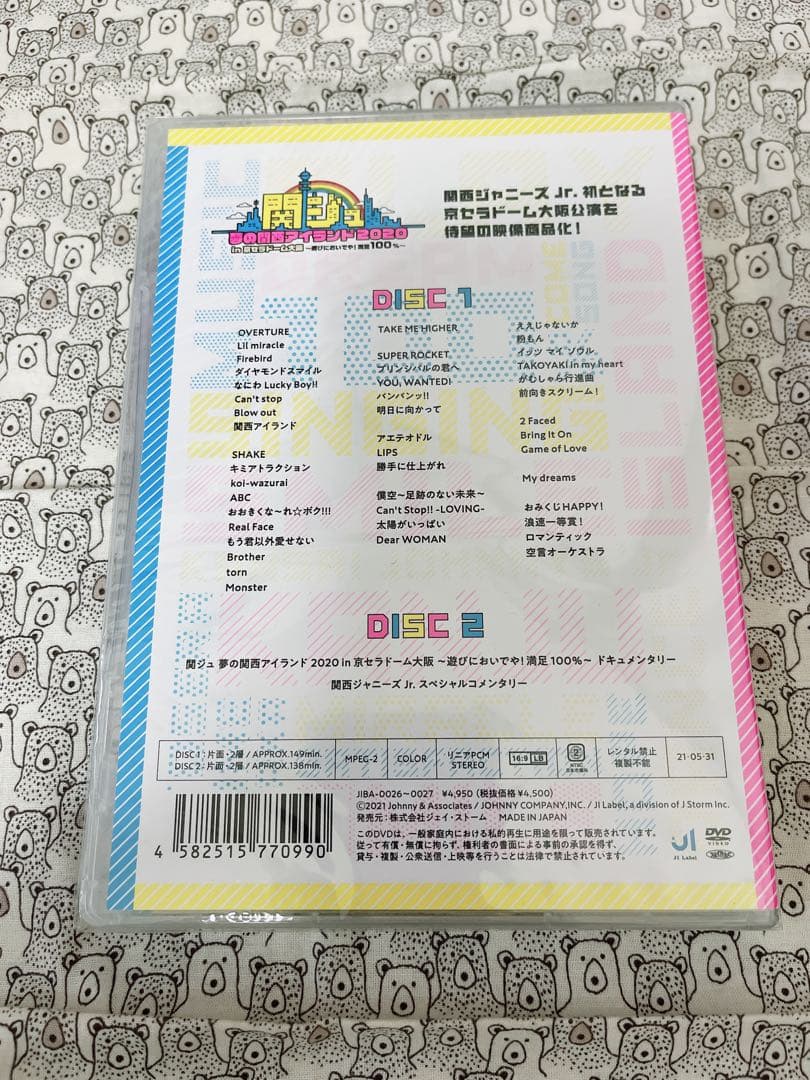 【新品未開封】関西ジュ 夢の関西アイランド2020 in京セラドーム DVD