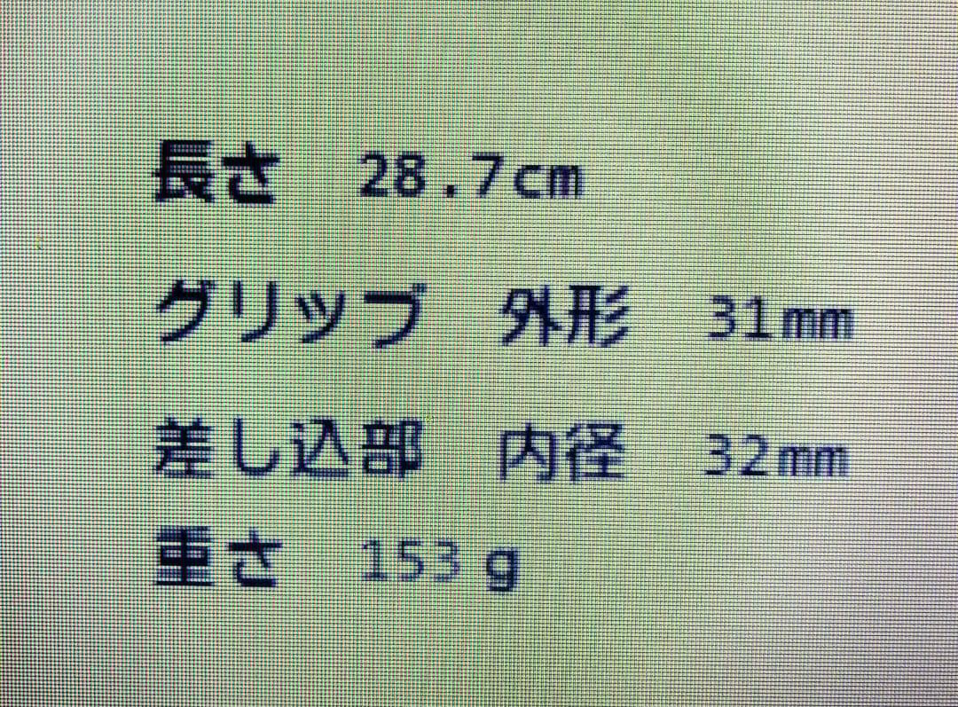 ビリヤード　エクステ　グリップ