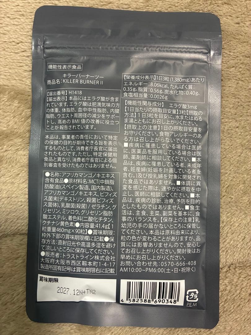 キー　キラーバーナー