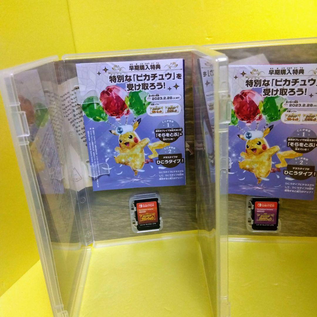Nintendo Switch ポケットモンスター ２種セット