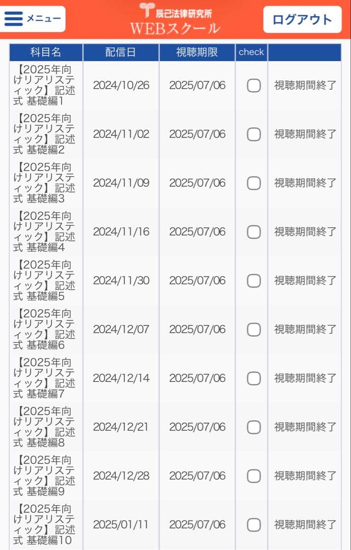 【2025年向け】リアリスティック司法書士　記述式（応用編）DVDセット