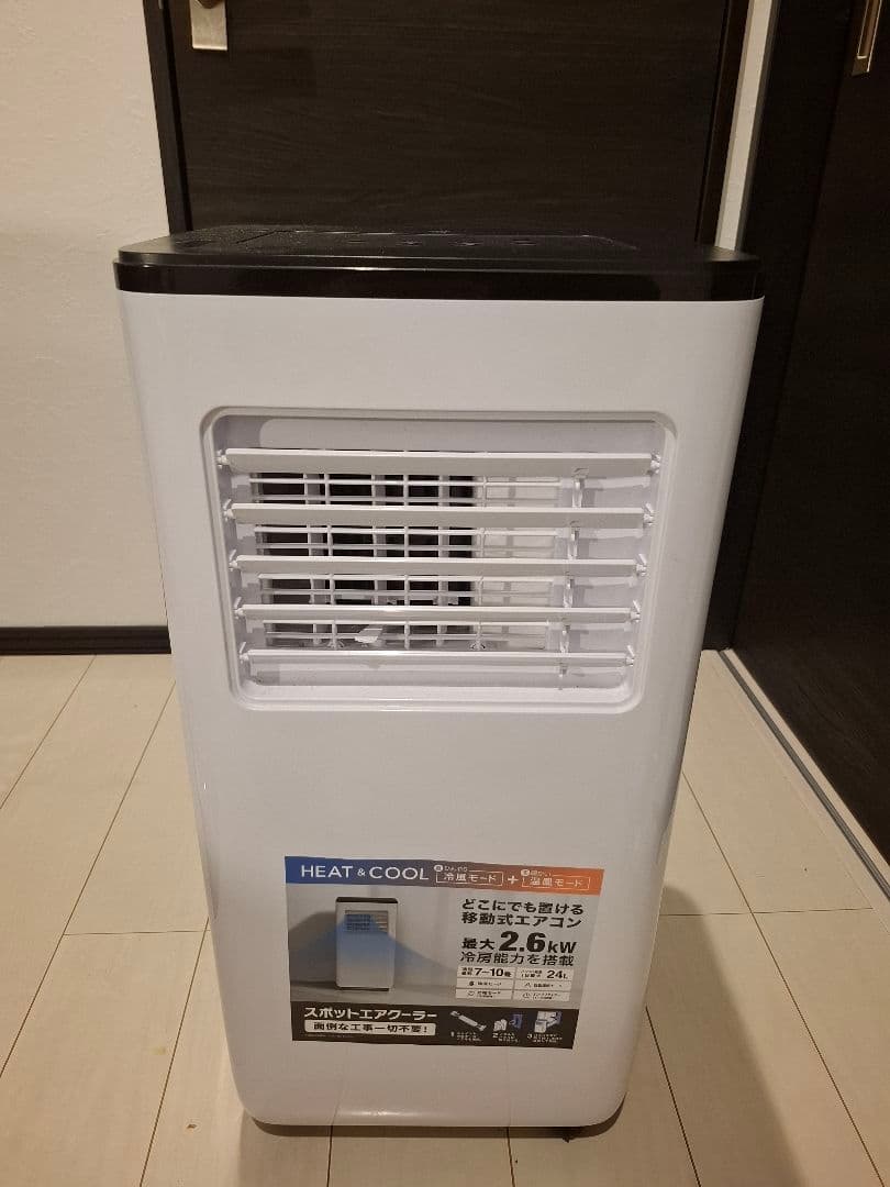 スポットクーラー　SC-T244