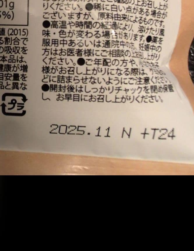 セノッピー ぶどう味 6袋