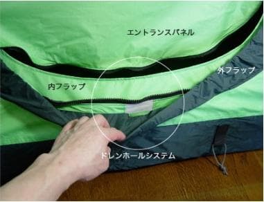 ヘリテイジ エスパース・デュオX ゴアテックス 吹き流し入口・前室フライ付き