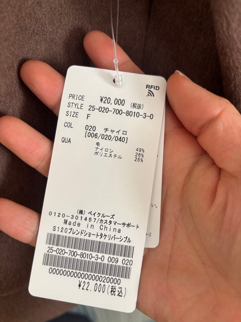 S120ブレンドショート丈リバーシブルコート