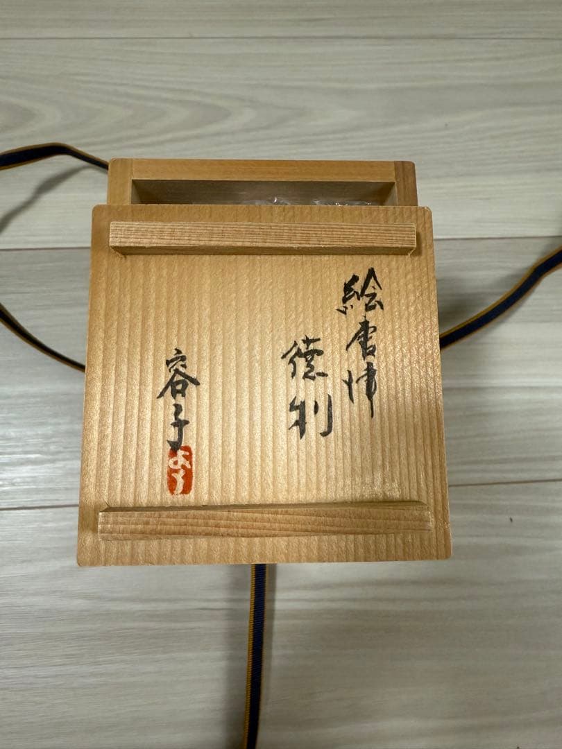 作家:有元容子　作品　計6点