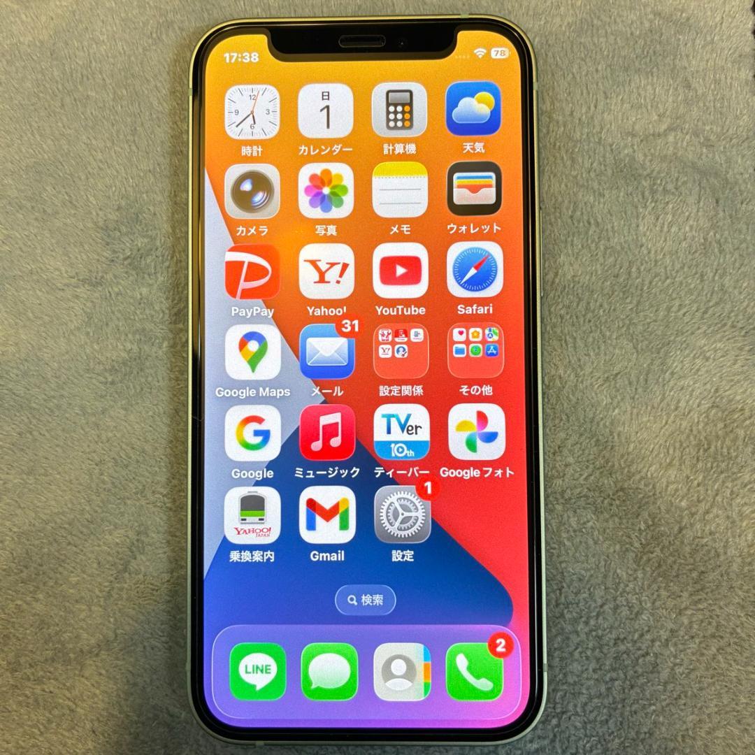 【美品】iPhone12mini／フィルム付き／グリーン／64GB