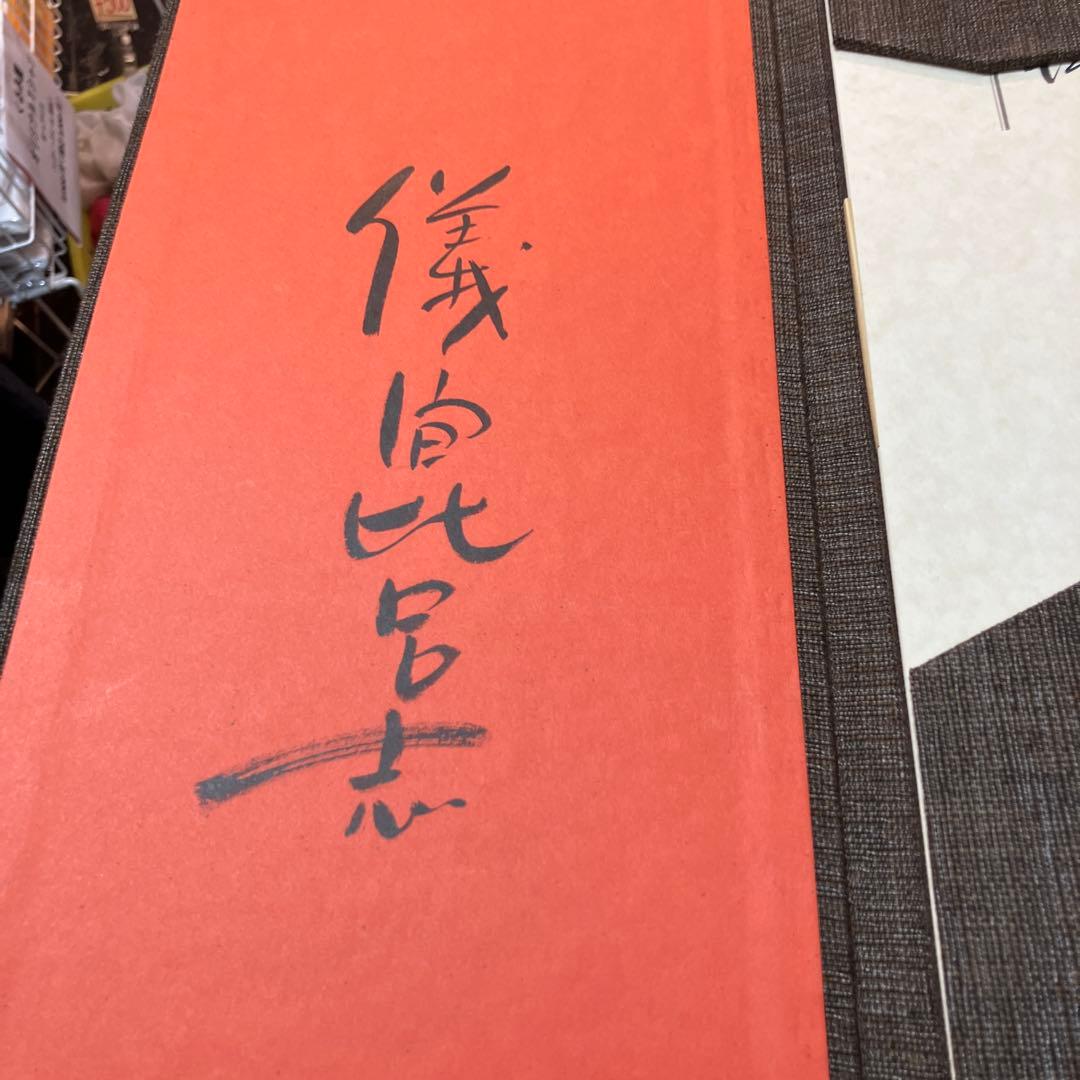 儀間比呂志　版画集 沖縄の女 大判