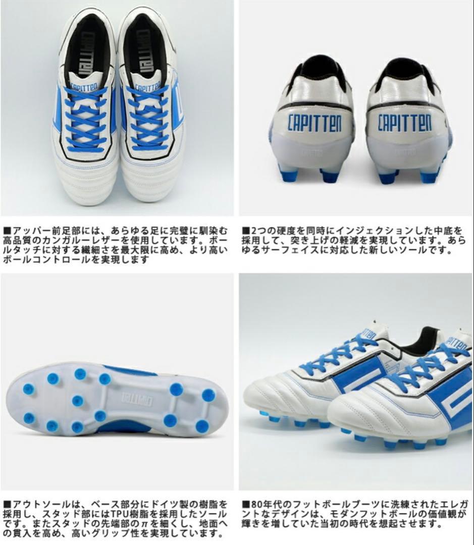 CAPITTEN ONE PRO サッカーシューズ　26.5cm