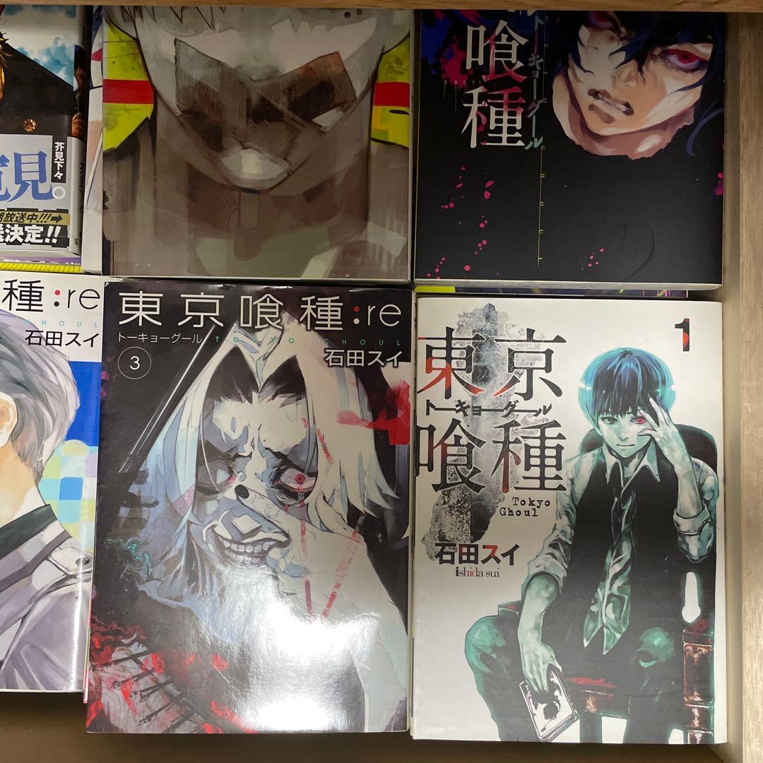 東京喰種&東京喰種:re 全巻