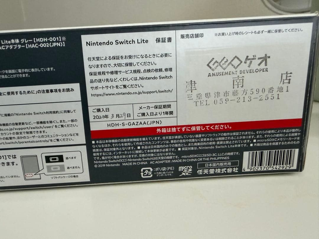 Switch light スイッチライト　本体
