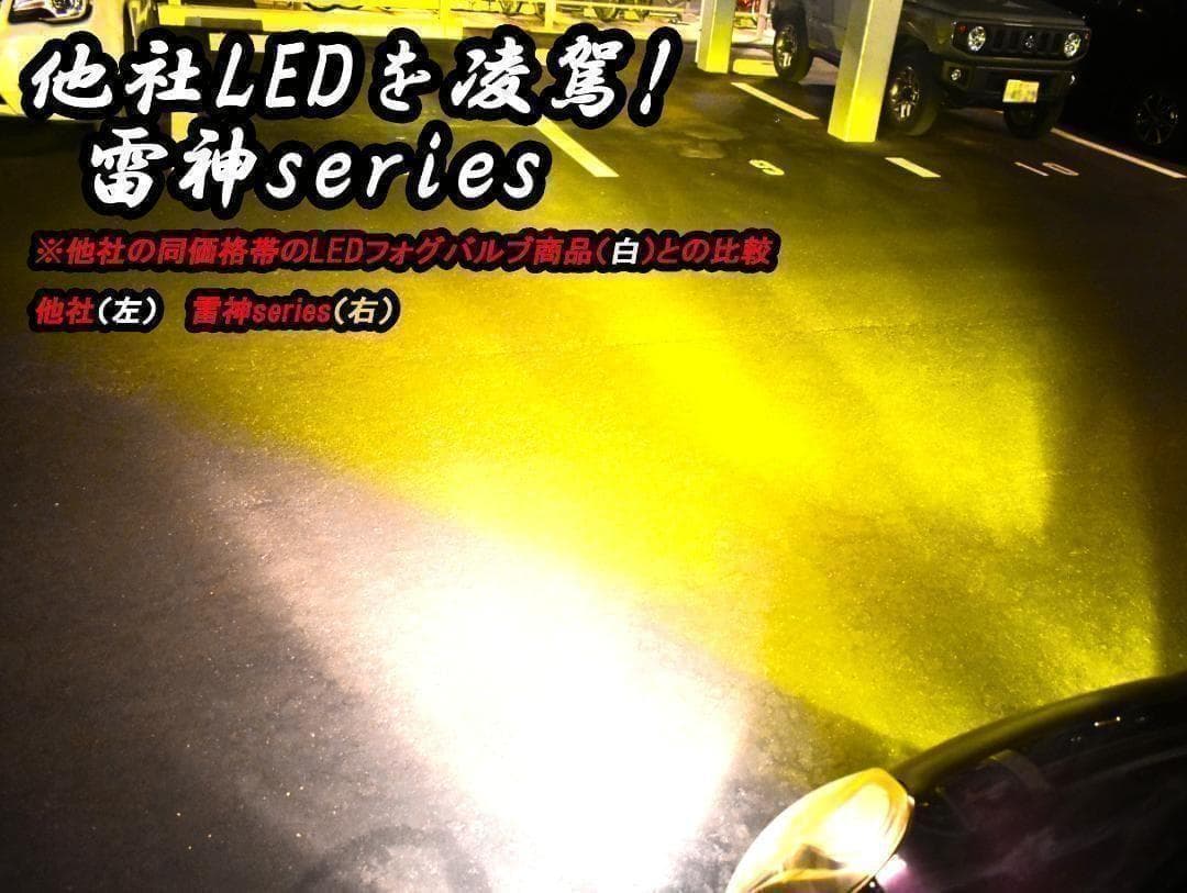 爆光 イエロー LED HB4 HB3 フォグランプ バルブ 黄色 車 高輝度