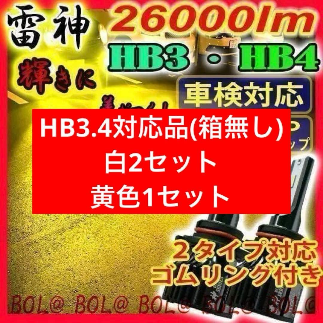 爆光 イエロー LED HB4 HB3 フォグランプ バルブ 黄色 車 高輝度