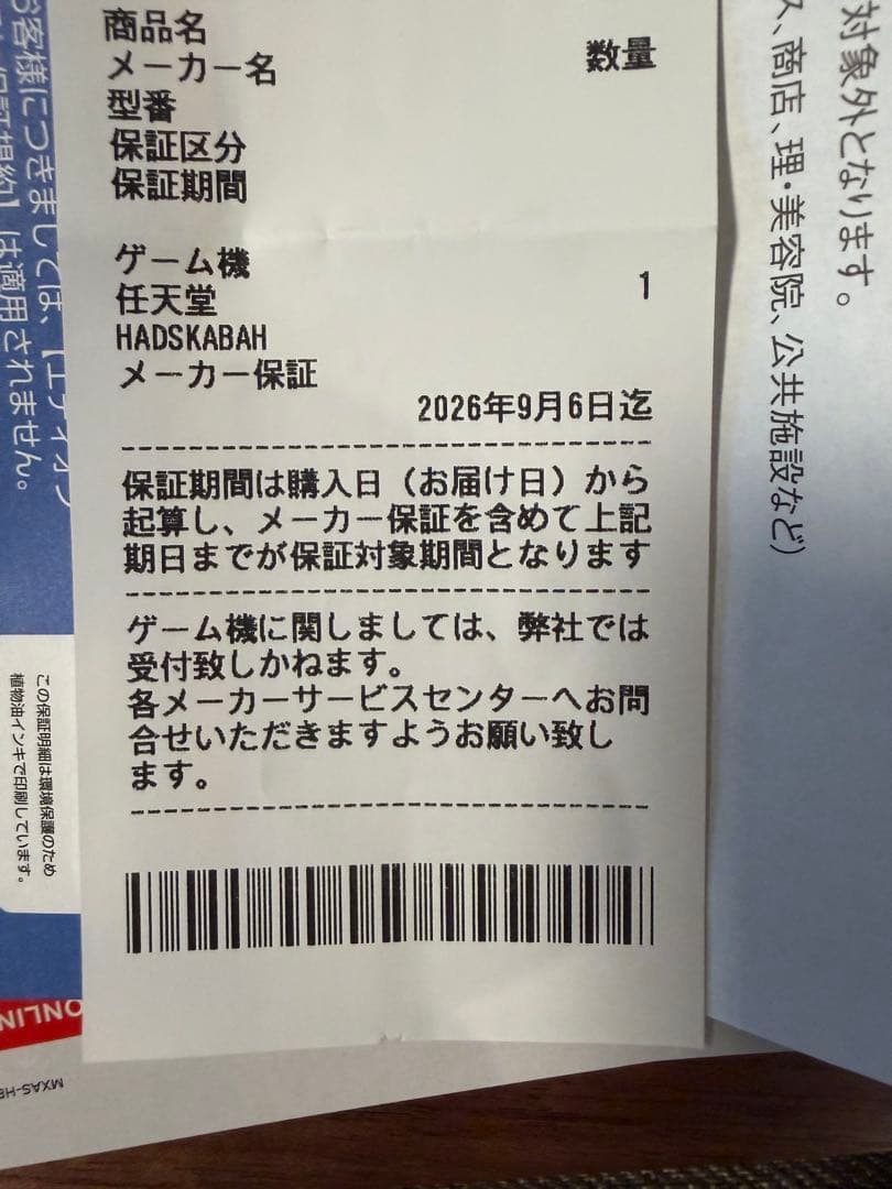 Switch本体　完品