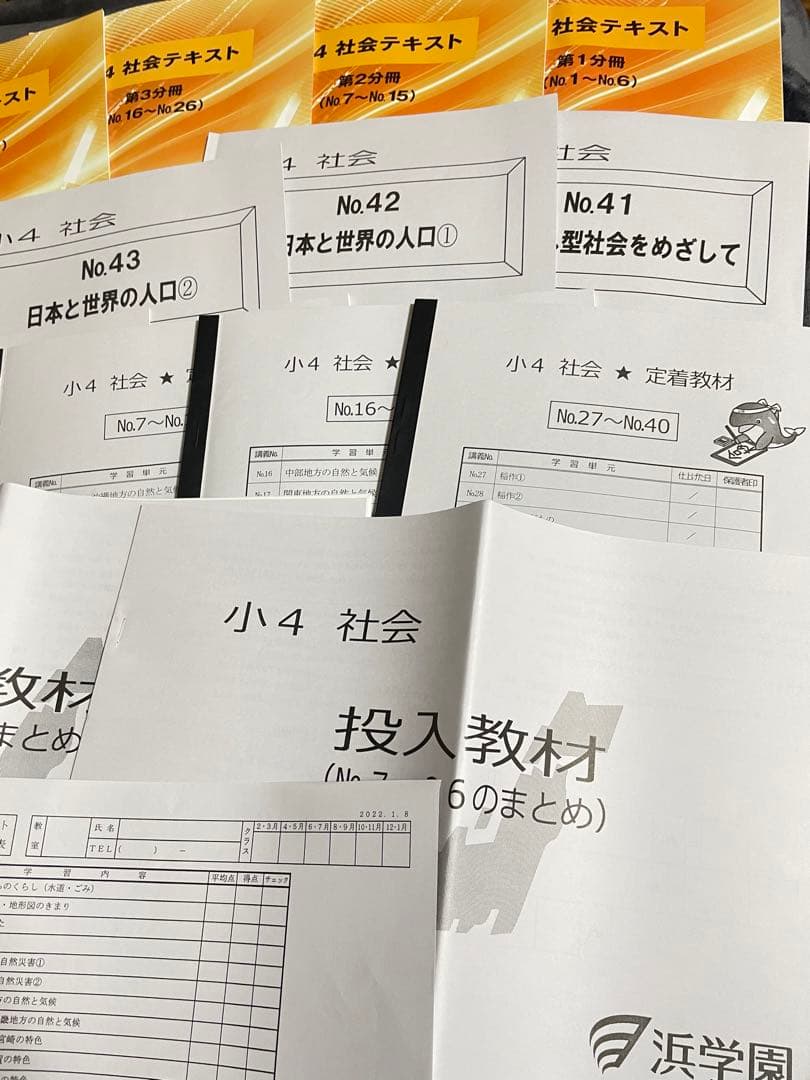 ㉒レア品　浜学園　4年　社会　テキスト　定着教材　投入教材　フルセット