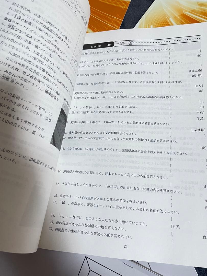 ㉒レア品　浜学園　4年　社会　テキスト　定着教材　投入教材　フルセット