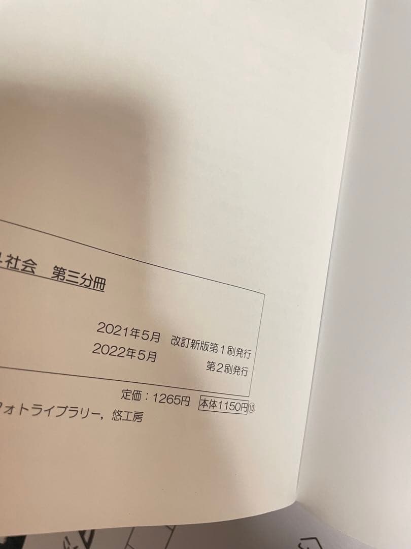 ㉒レア品　浜学園　4年　社会　テキスト　定着教材　投入教材　フルセット